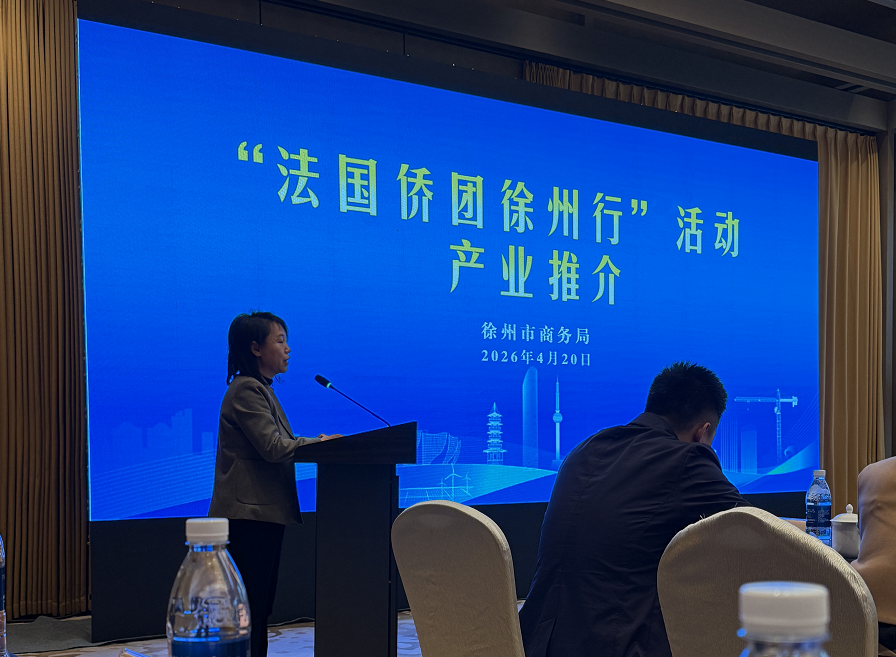 Shaoxing Echoes Textile Co., Ltd. Menghadiri Konferensi Pertukaran Bisnis Cina Luar Negeri Perancis di Xuzhou